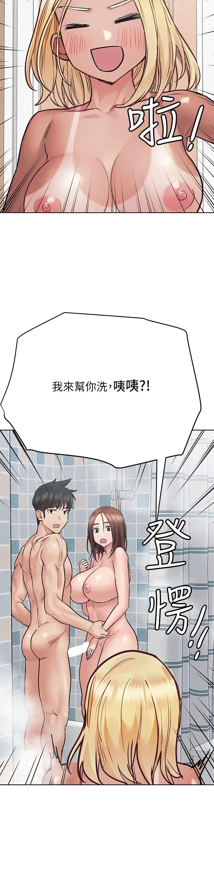 要对妈妈保密唷! 第58话-大家一起脱光洗澡吧 第38页