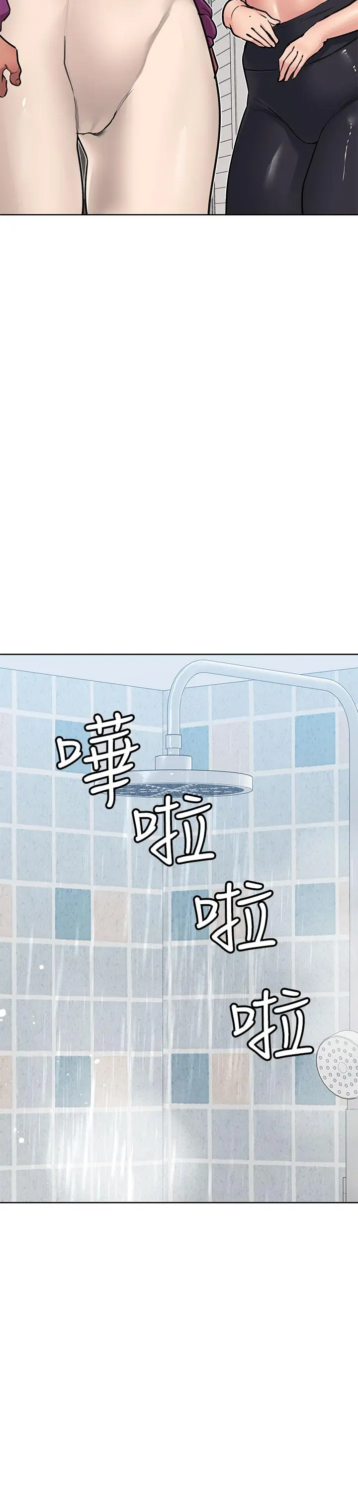 要对妈妈保密唷! 第58话-大家一起脱光洗澡吧 第32页