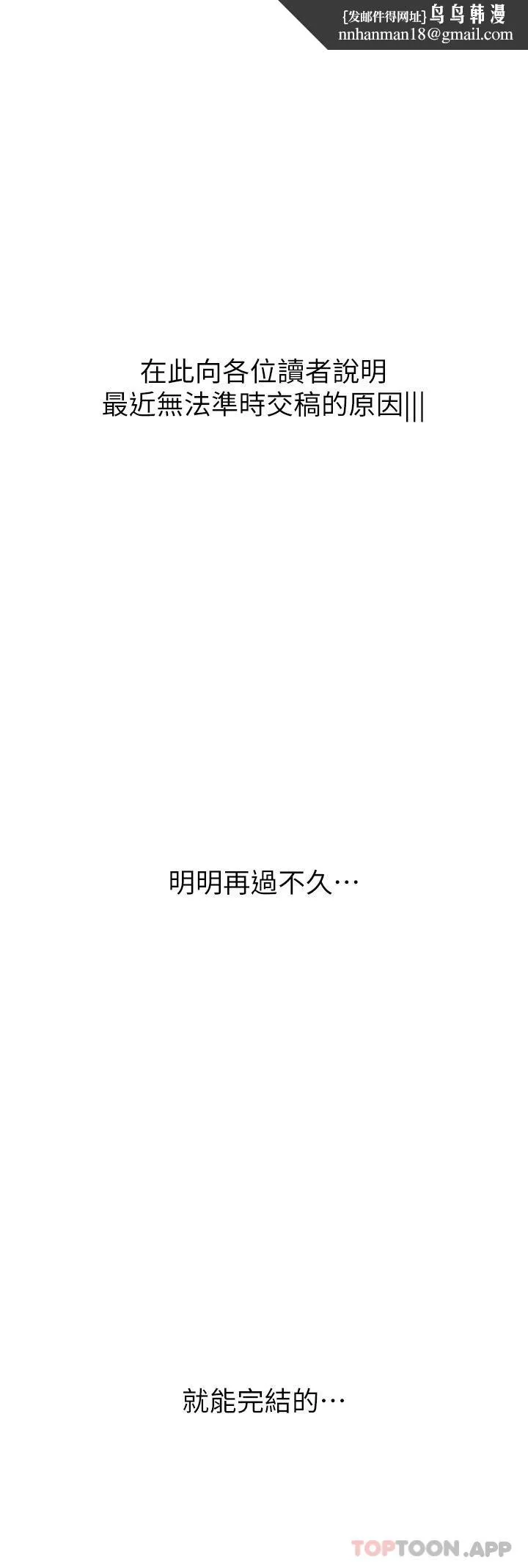 要对妈妈保密唷! 第94话-亲子「同乐会」 第1页