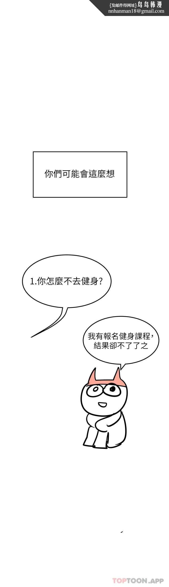 要对妈妈保密唷! 第94话-亲子「同乐会」 第7页