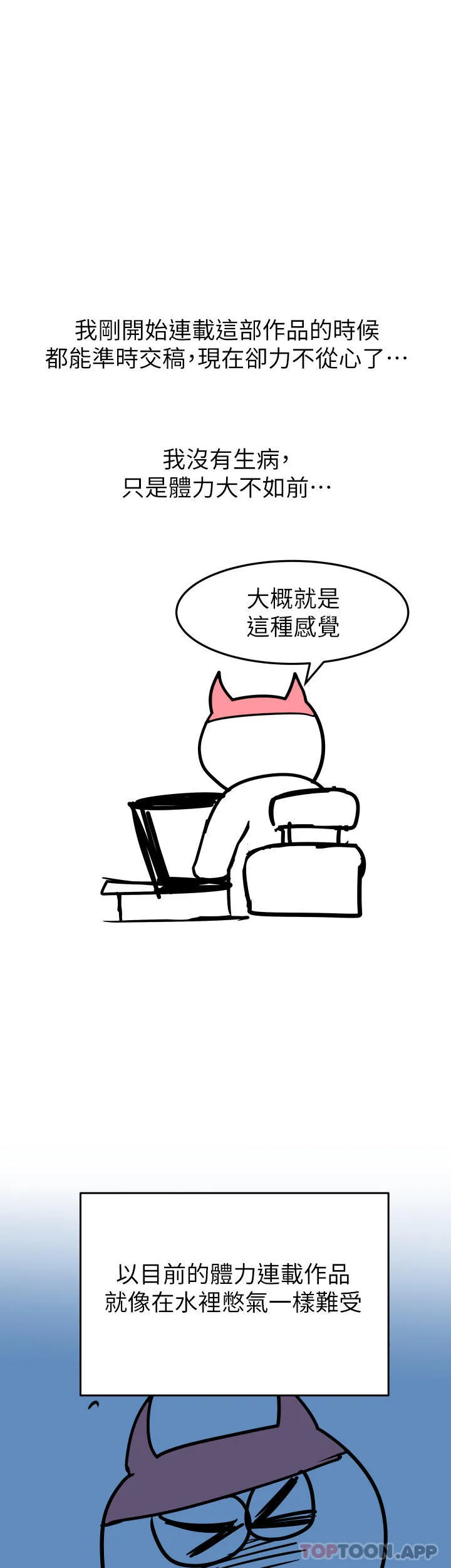 要对妈妈保密唷! 第94话-亲子「同乐会」 第3页