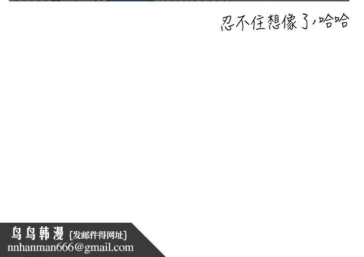 要对妈妈保密唷! 第9话-让人上瘾的爱爱 第51页