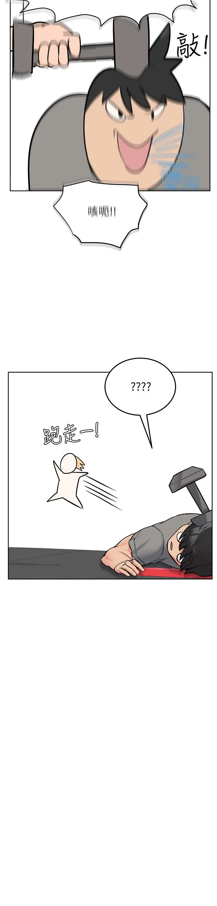 要对妈妈保密唷! 第9话-让人上瘾的爱爱 第37页