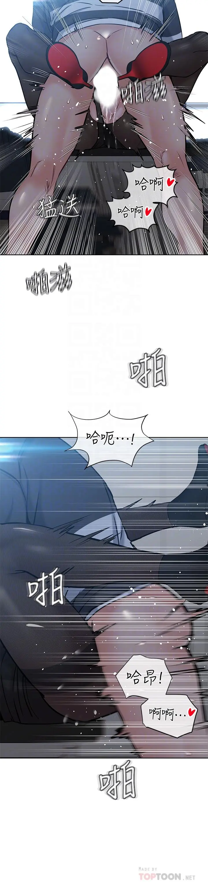 要对妈妈保密唷! 第9话-让人上瘾的爱爱 第12页