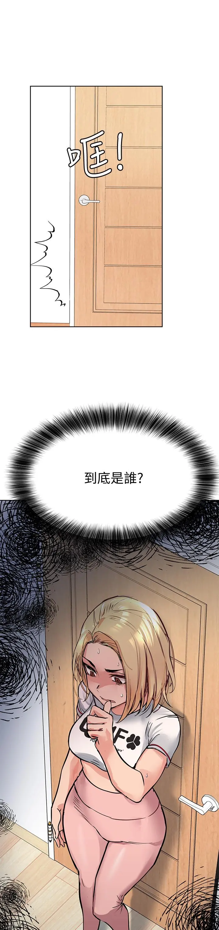 要对妈妈保密唷! 第9话-让人上瘾的爱爱 第38页