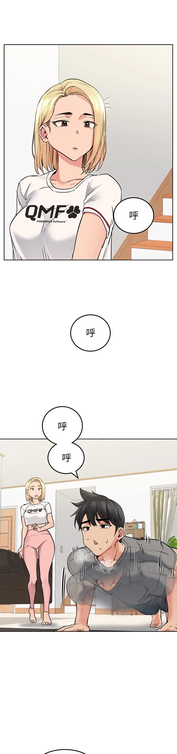 要对妈妈保密唷! 第9话-让人上瘾的爱爱 第31页