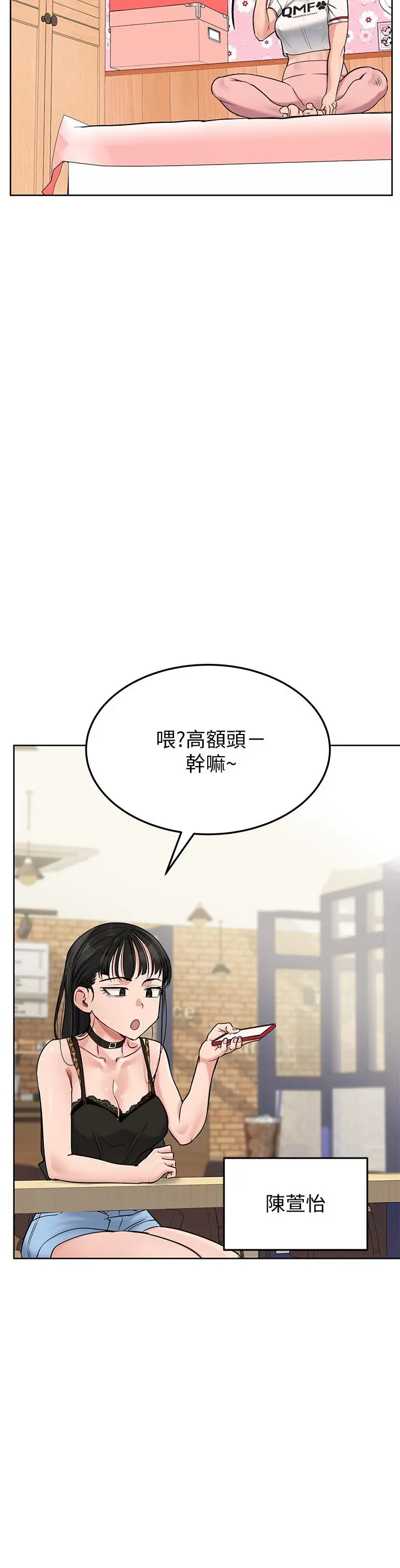 要对妈妈保密唷! 第9话-让人上瘾的爱爱 第42页