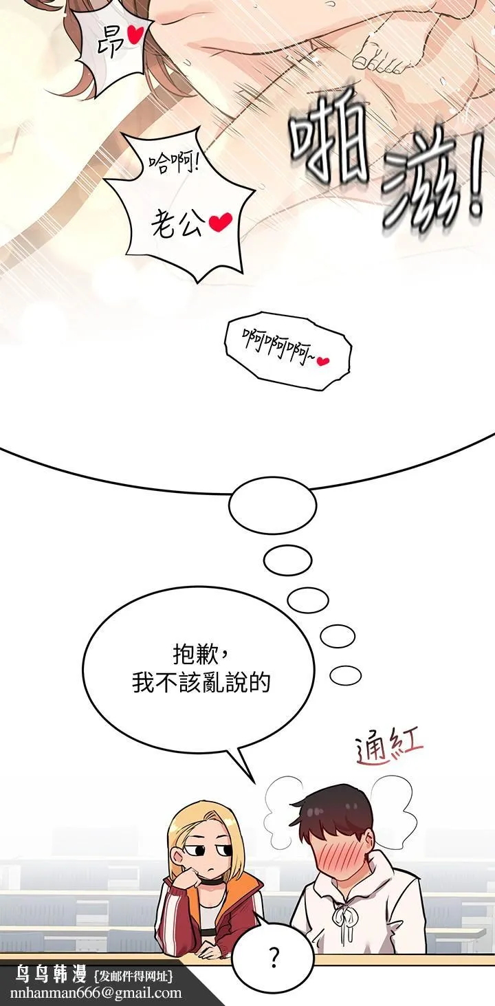 要对妈妈保密唷! 第2话-不让你回家 第21页