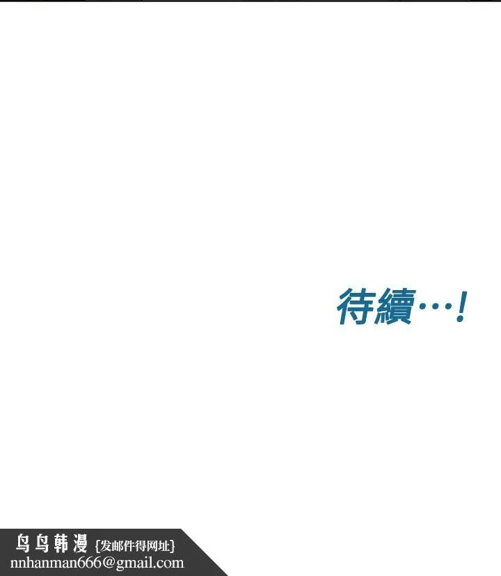 要对妈妈保密唷! 第2话-不让你回家 第38页