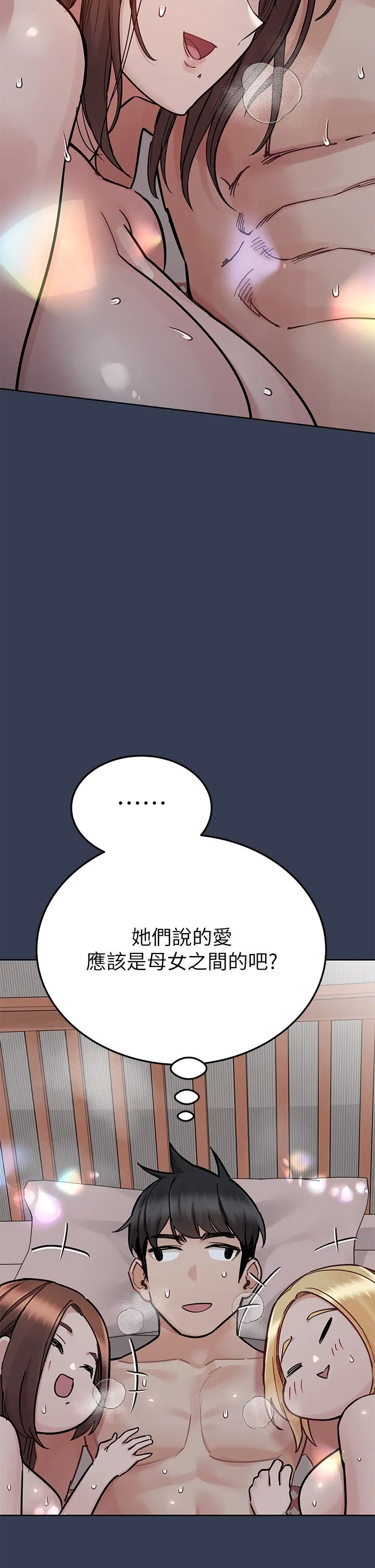 要对妈妈保密唷! 最终话-要对妈妈保密唷！ 第21页
