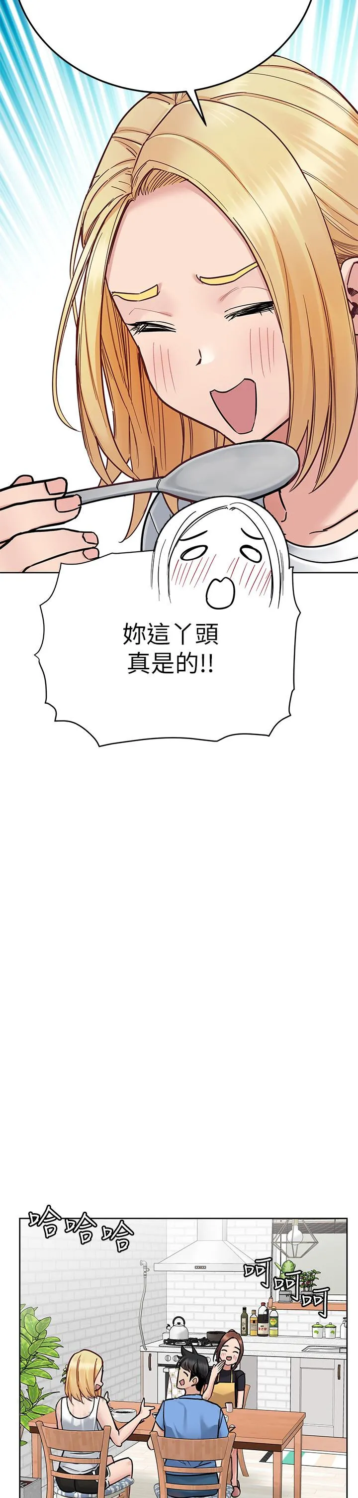 要对妈妈保密唷! 最终话-要对妈妈保密唷！ 第58页