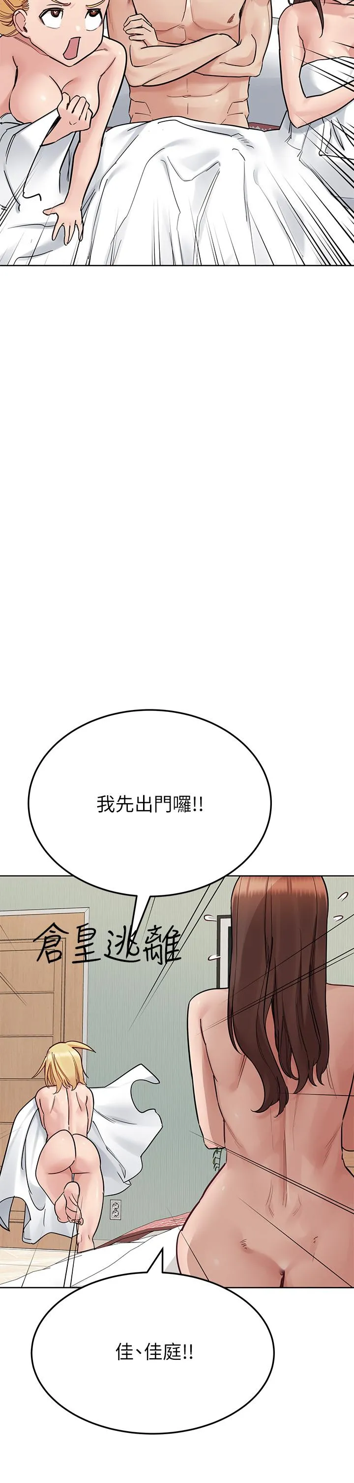 要对妈妈保密唷! 最终话-要对妈妈保密唷！ 第33页