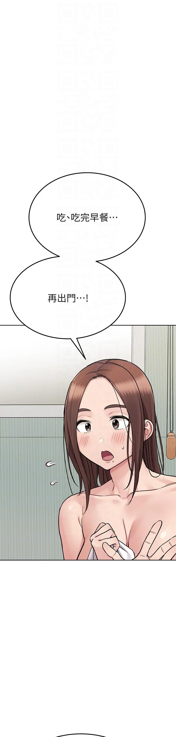 要对妈妈保密唷! 最终话-要对妈妈保密唷！ 第34页