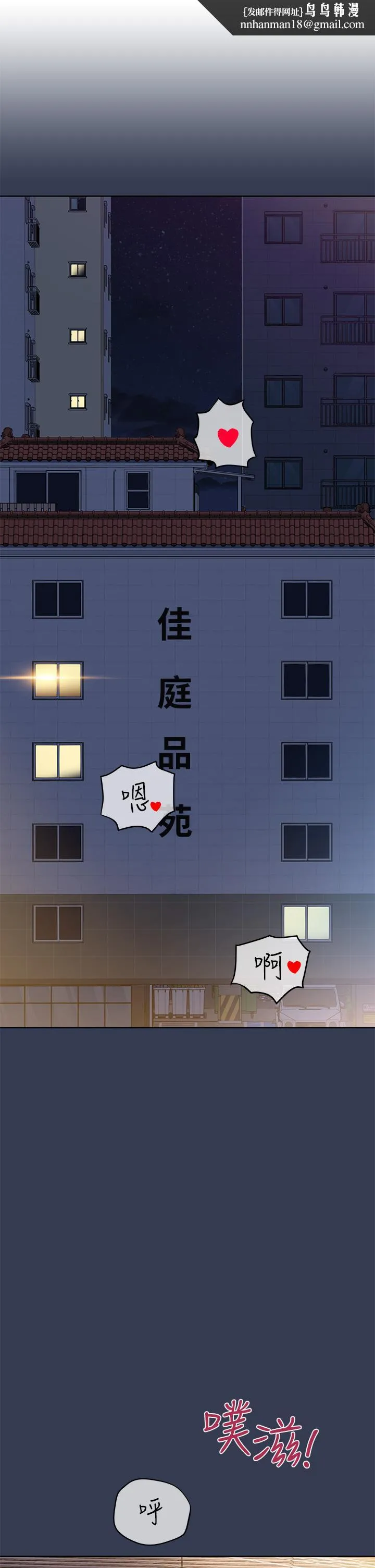 要对妈妈保密唷! 最终话-要对妈妈保密唷！ 第1页