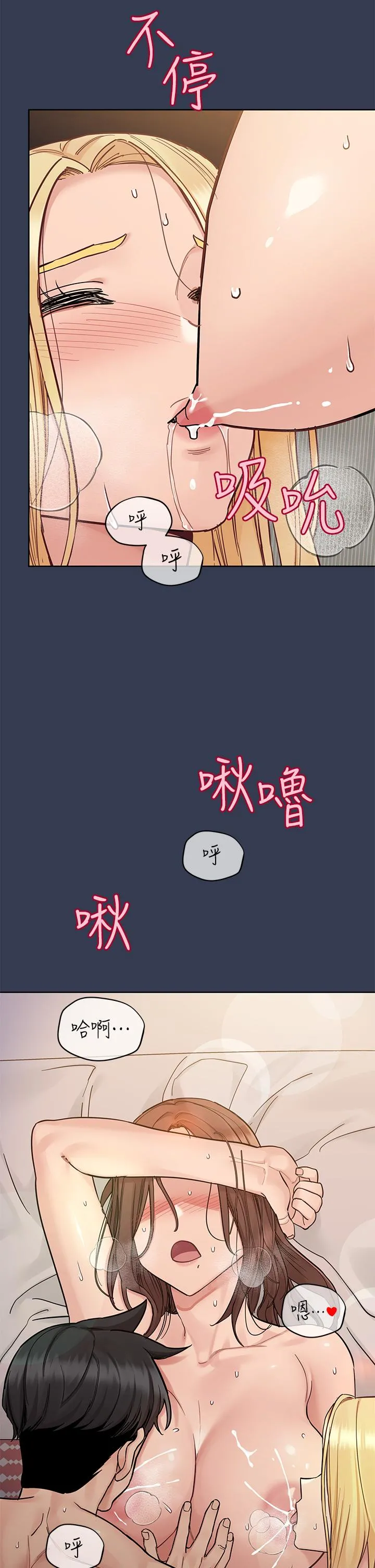 要对妈妈保密唷! 最终话-要对妈妈保密唷！ 第8页