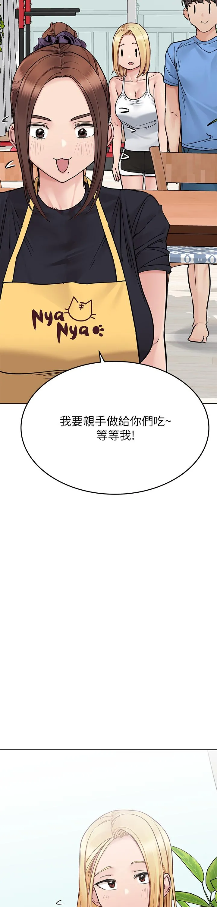 要对妈妈保密唷! 最终话-要对妈妈保密唷！ 第39页