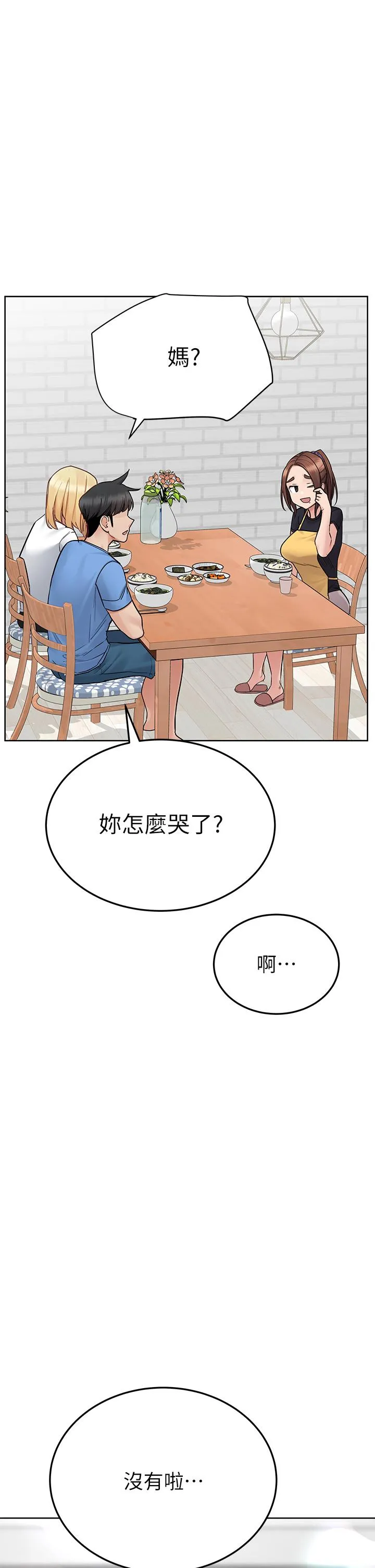 要对妈妈保密唷! 最终话-要对妈妈保密唷！ 第54页