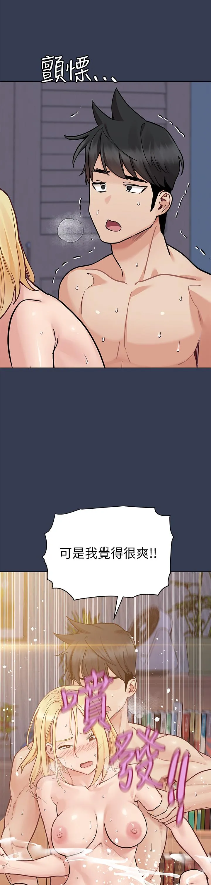 要对妈妈保密唷! 最终话-要对妈妈保密唷！ 第16页