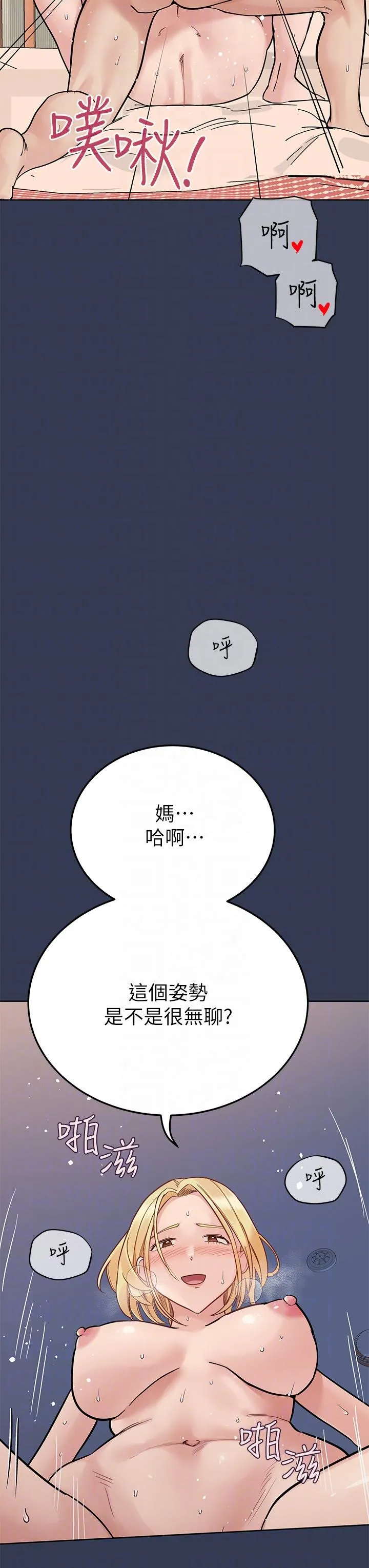 要对妈妈保密唷! 最终话-要对妈妈保密唷！ 第14页
