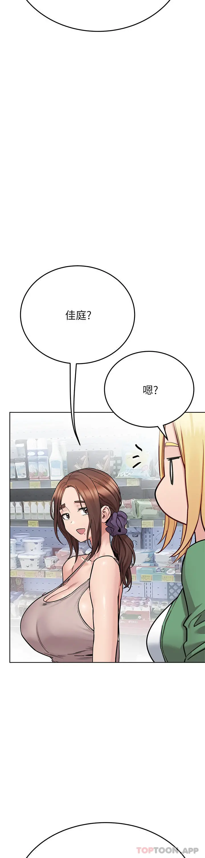 要对妈妈保密唷! 第92话-增进母女感情大作战 第34页