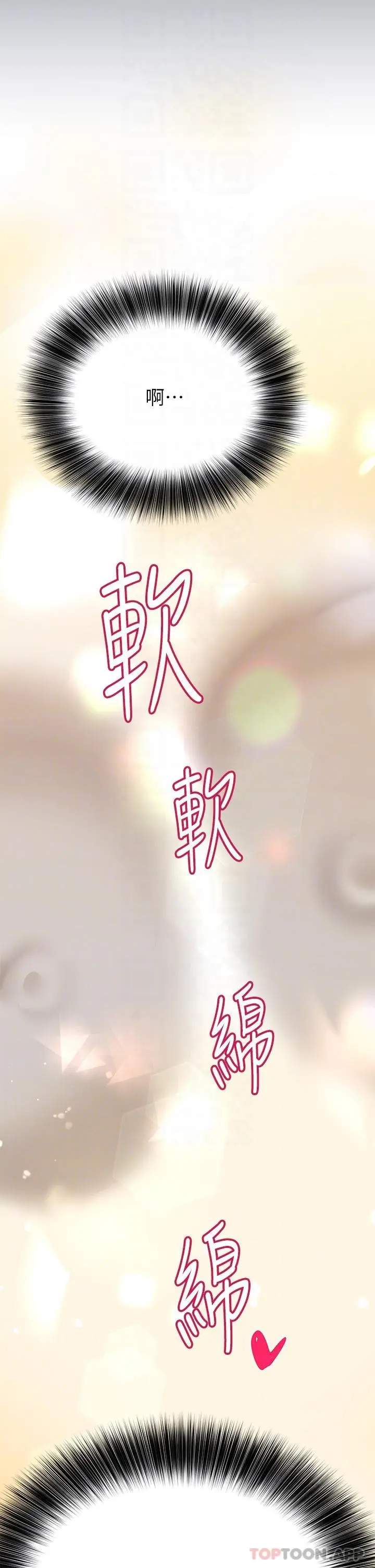 要对妈妈保密唷! 第92话-增进母女感情大作战 第22页