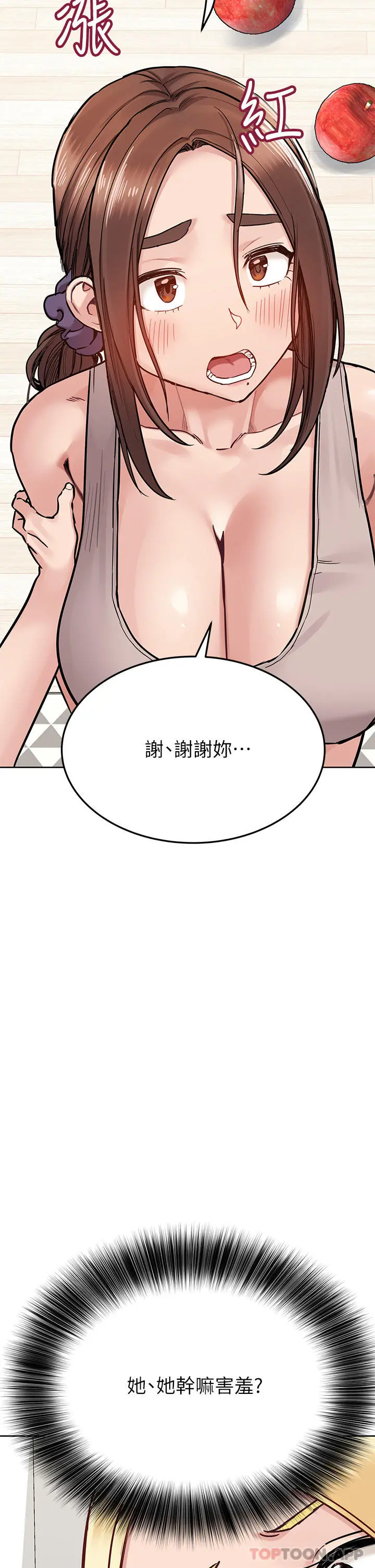 要对妈妈保密唷! 第92话-增进母女感情大作战 第53页