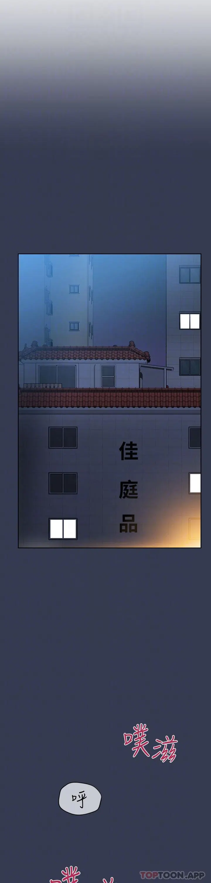 要对妈妈保密唷! 第93话-充满暧昧氛围的KTV 第30页