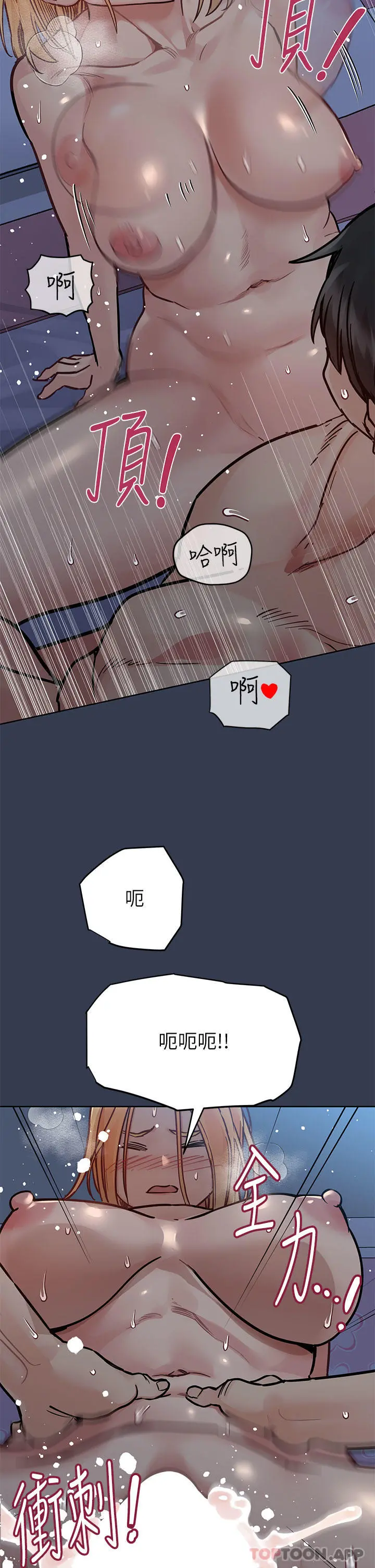 要对妈妈保密唷! 第93话-充满暧昧氛围的KTV 第49页