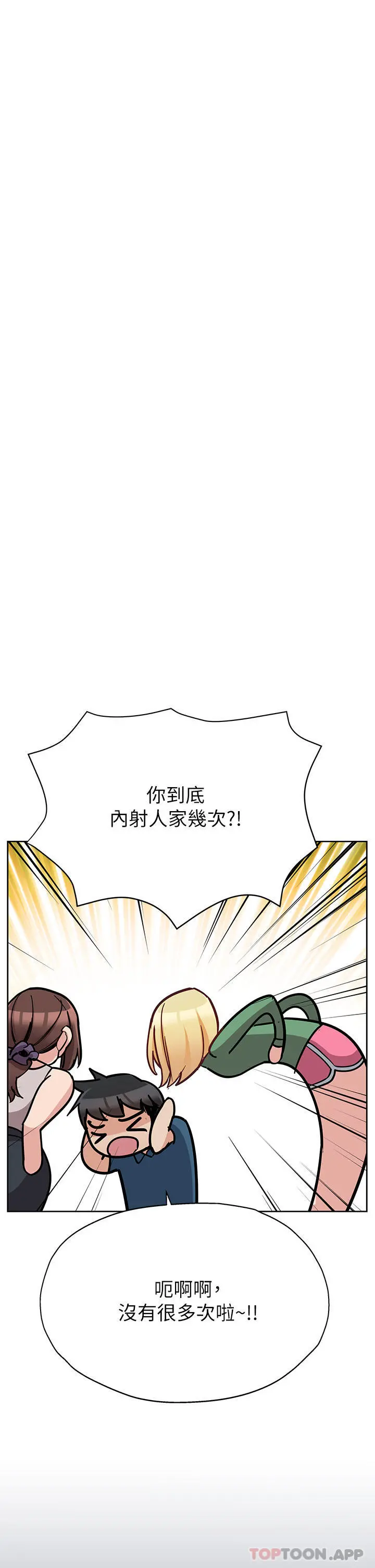要对妈妈保密唷! 第93话-充满暧昧氛围的KTV 第29页