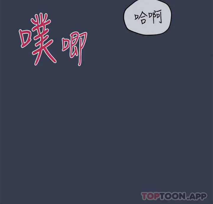 要对妈妈保密唷! 第93话-充满暧昧氛围的KTV 第45页