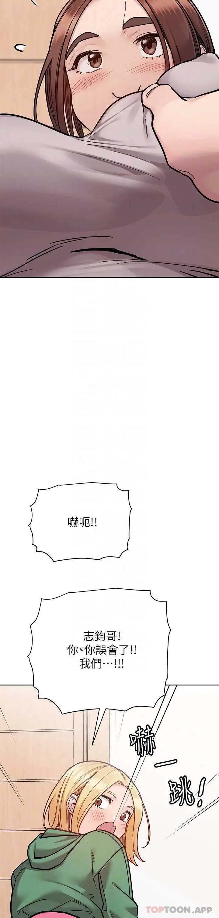要对妈妈保密唷! 第93话-充满暧昧氛围的KTV 第10页