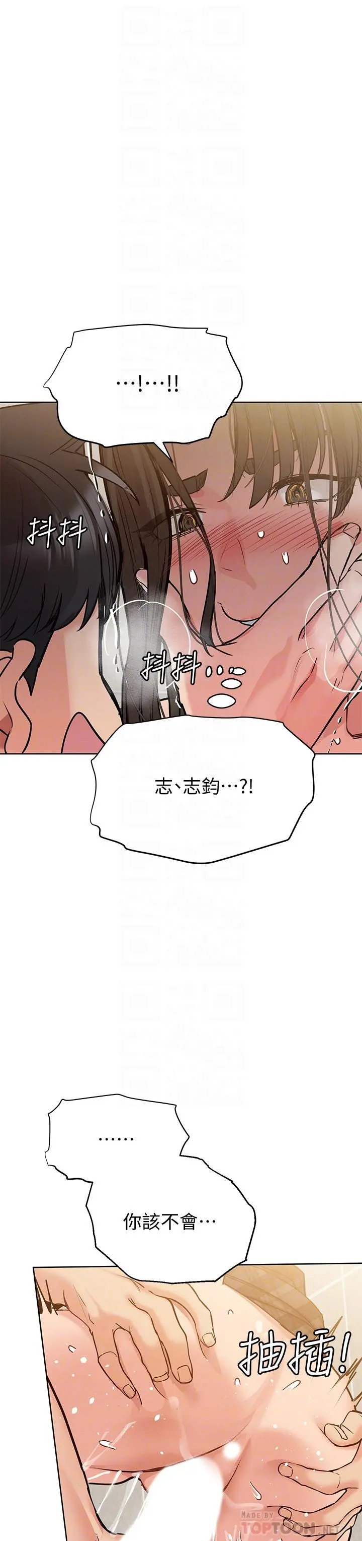 要对妈妈保密唷! 第11话-人生就是要及时行乐 第14页
