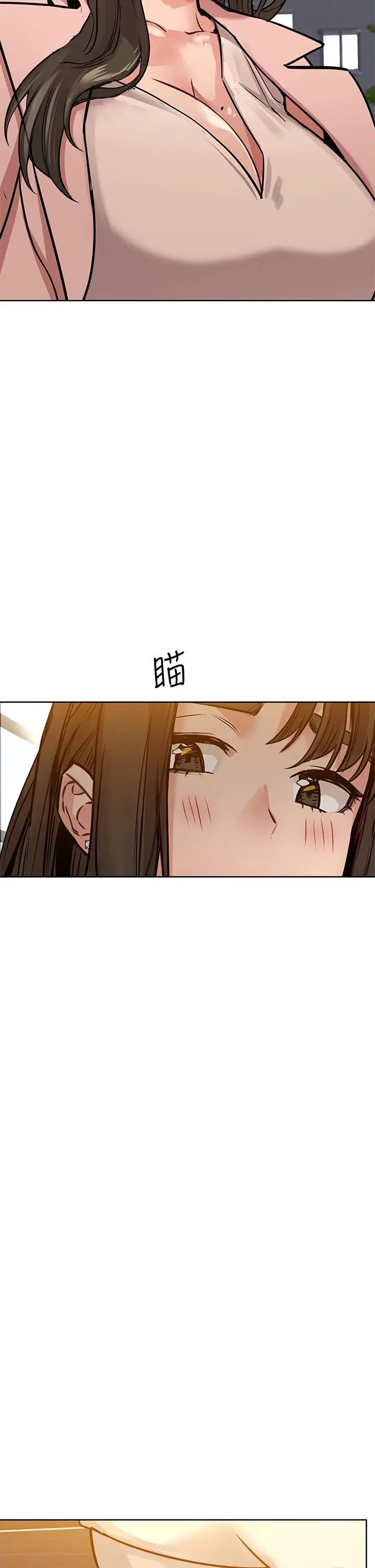 要对妈妈保密唷! 第11话-人生就是要及时行乐 第44页
