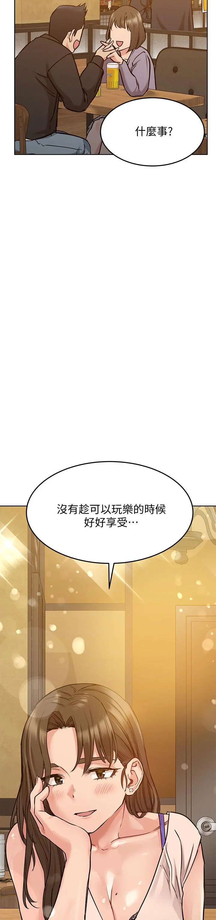 要对妈妈保密唷! 第11话-人生就是要及时行乐 第38页