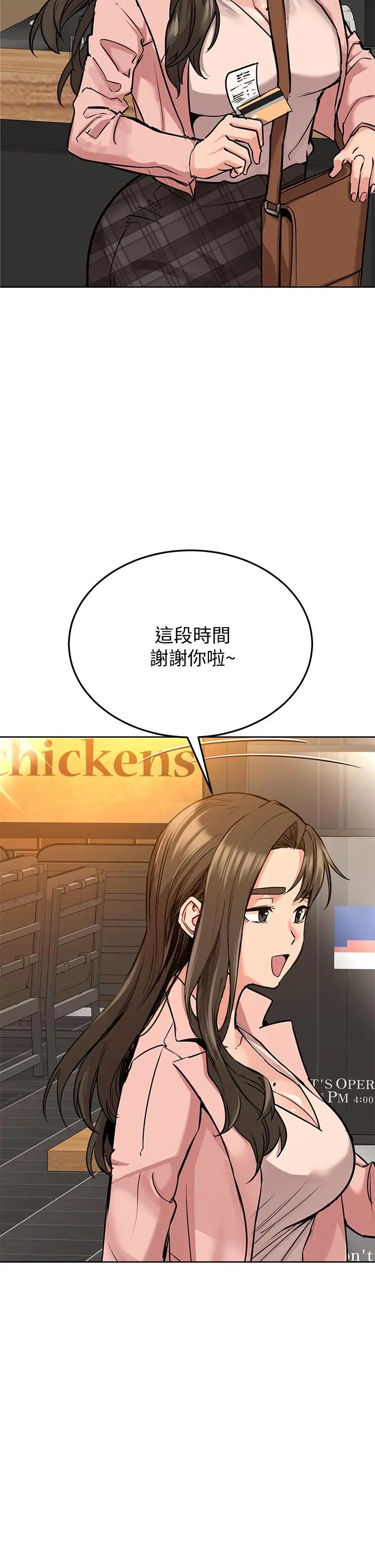 要对妈妈保密唷! 第11话-人生就是要及时行乐 第41页