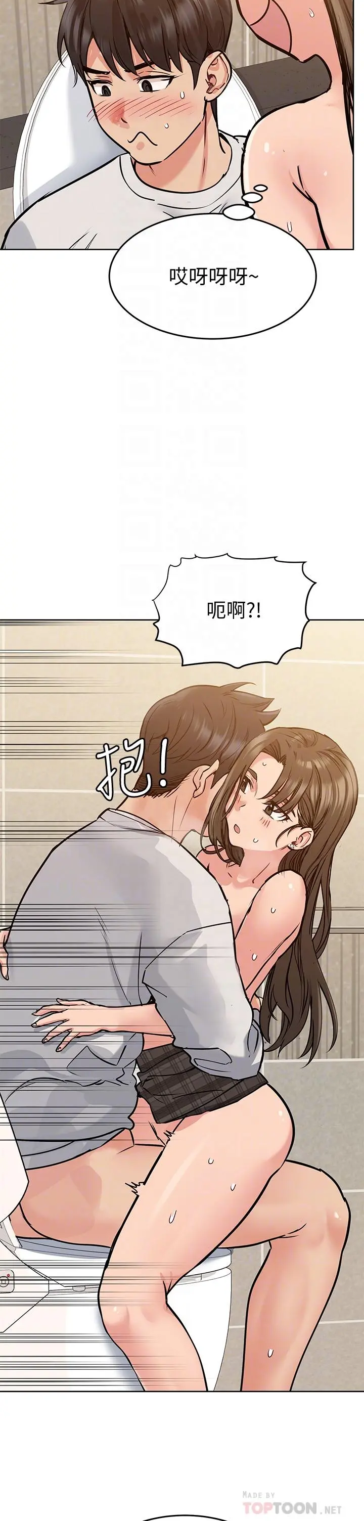 要对妈妈保密唷! 第11话-人生就是要及时行乐 第16页