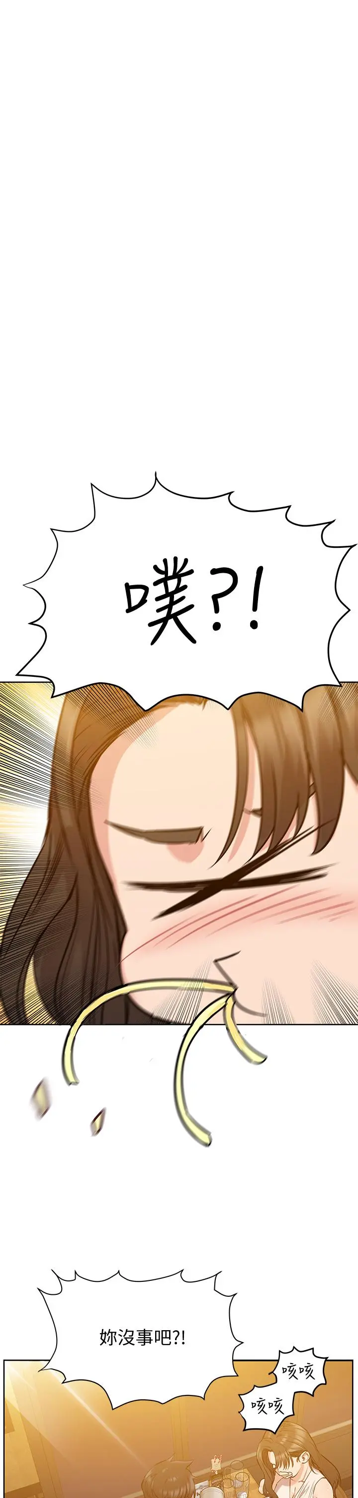 要对妈妈保密唷! 第11话-人生就是要及时行乐 第29页