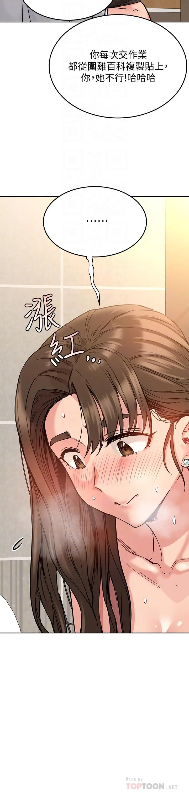 要对妈妈保密唷! 第11话-人生就是要及时行乐 第10页