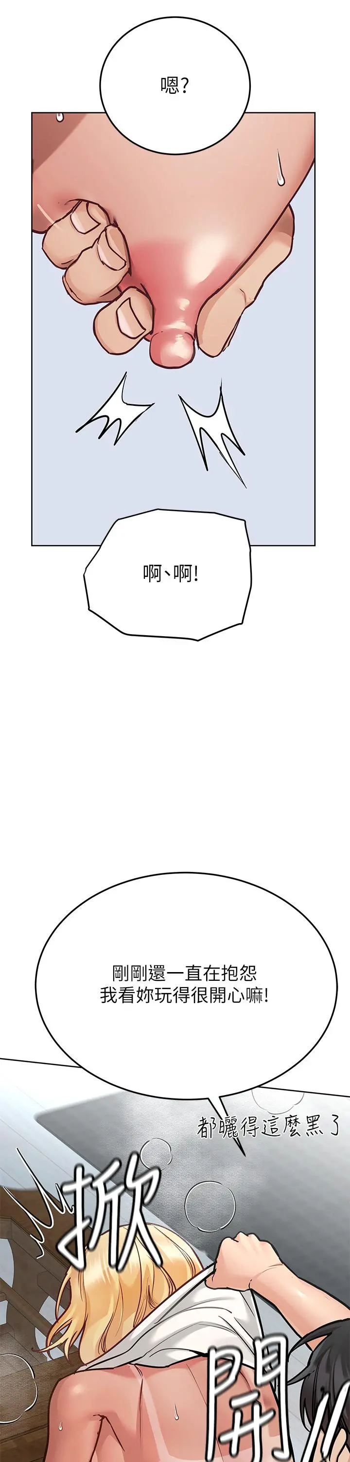 要对妈妈保密唷! 第57话-在妈妈面前干女儿 第5页