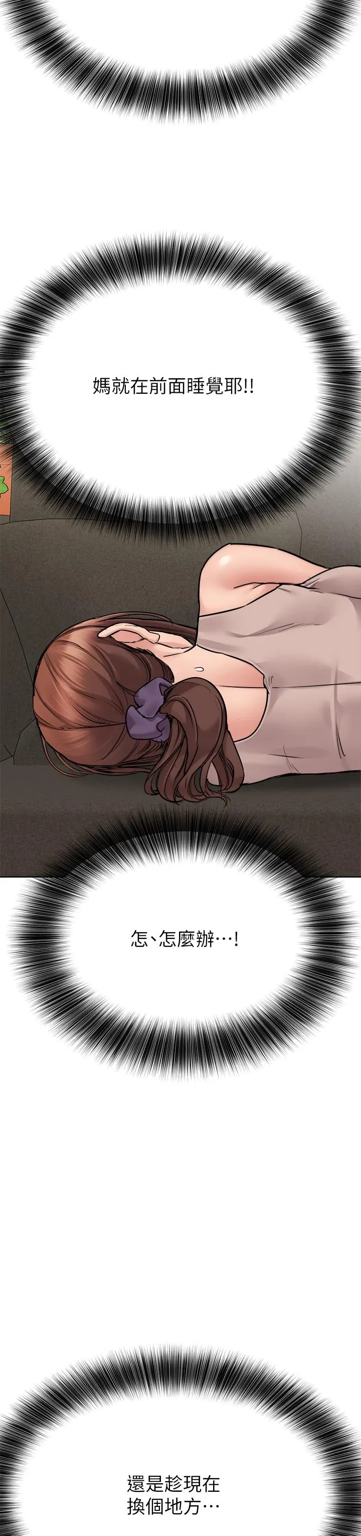 要对妈妈保密唷! 第57话-在妈妈面前干女儿 第15页