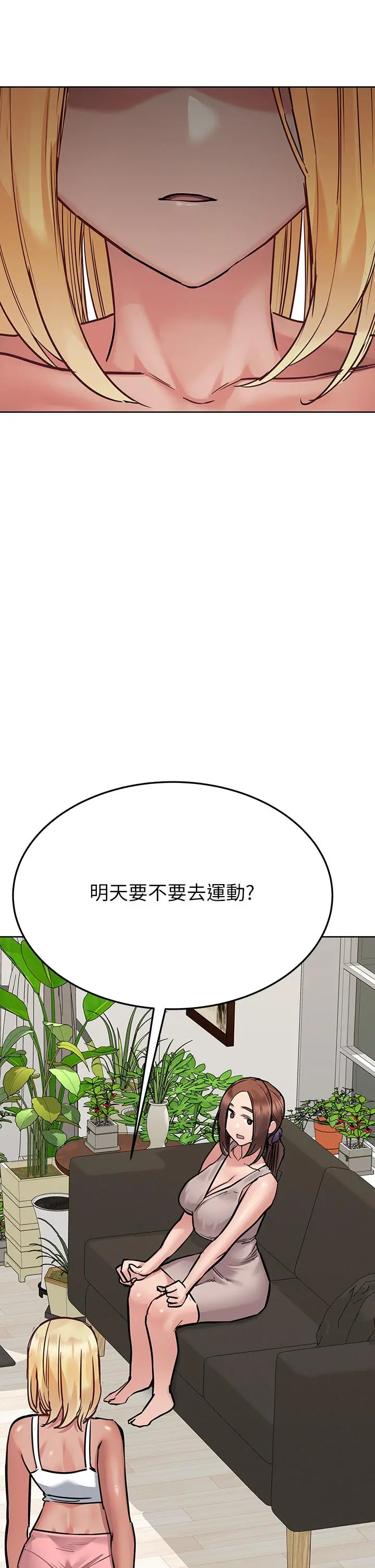 要对妈妈保密唷! 第57话-在妈妈面前干女儿 第49页