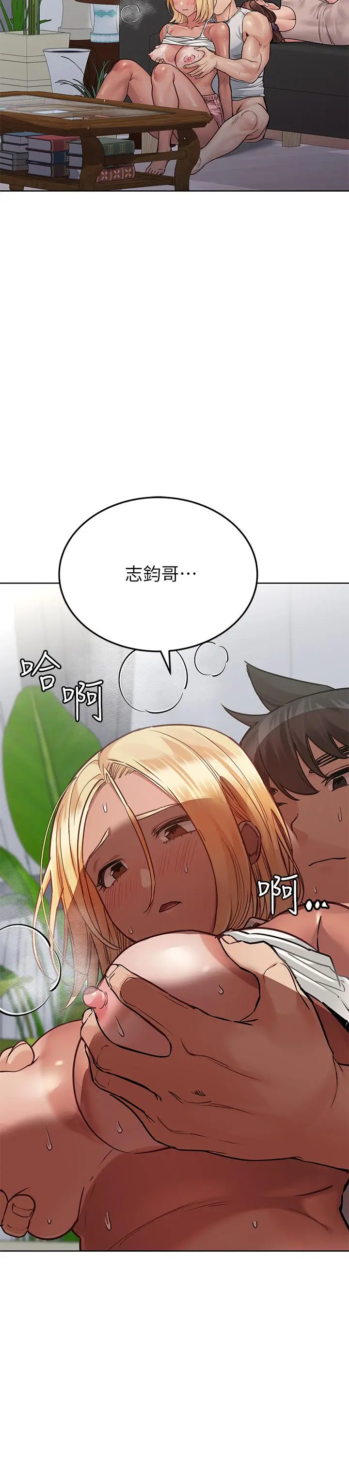 要对妈妈保密唷! 第57话-在妈妈面前干女儿 第2页