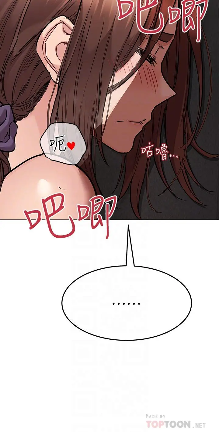 要对妈妈保密唷! 第57话-在妈妈面前干女儿 第12页