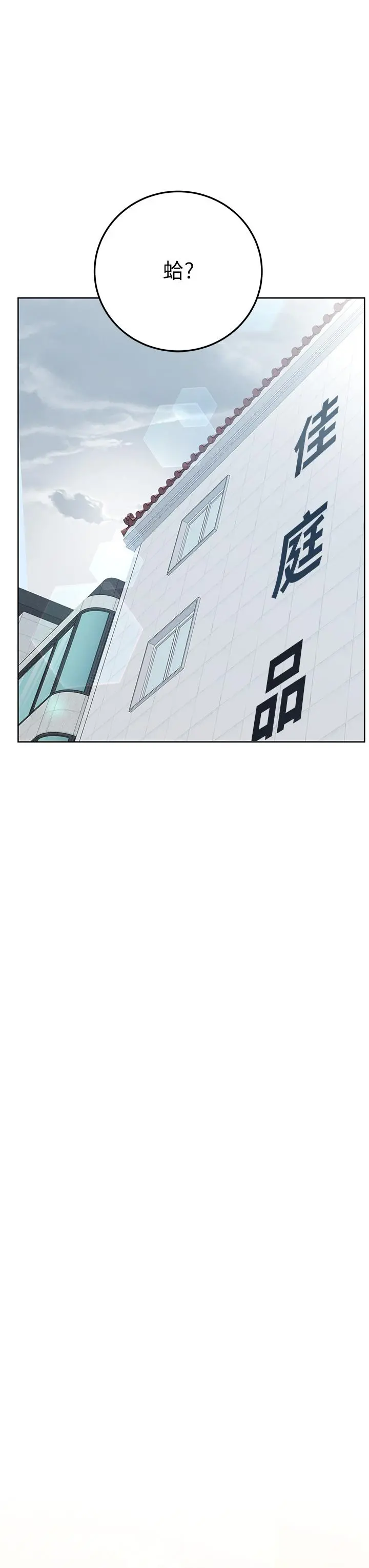 要对妈妈保密唷! 第57话-在妈妈面前干女儿 第51页