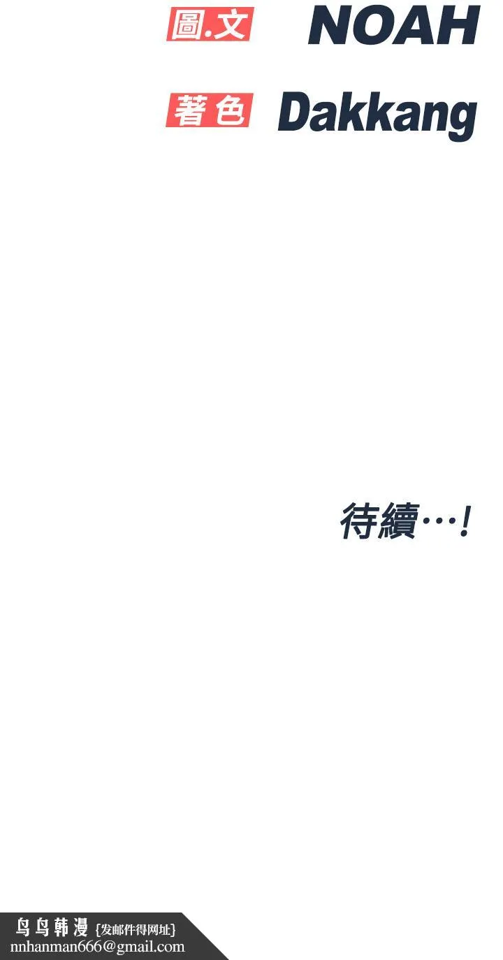 要对妈妈保密唷! 第57话-在妈妈面前干女儿 第54页