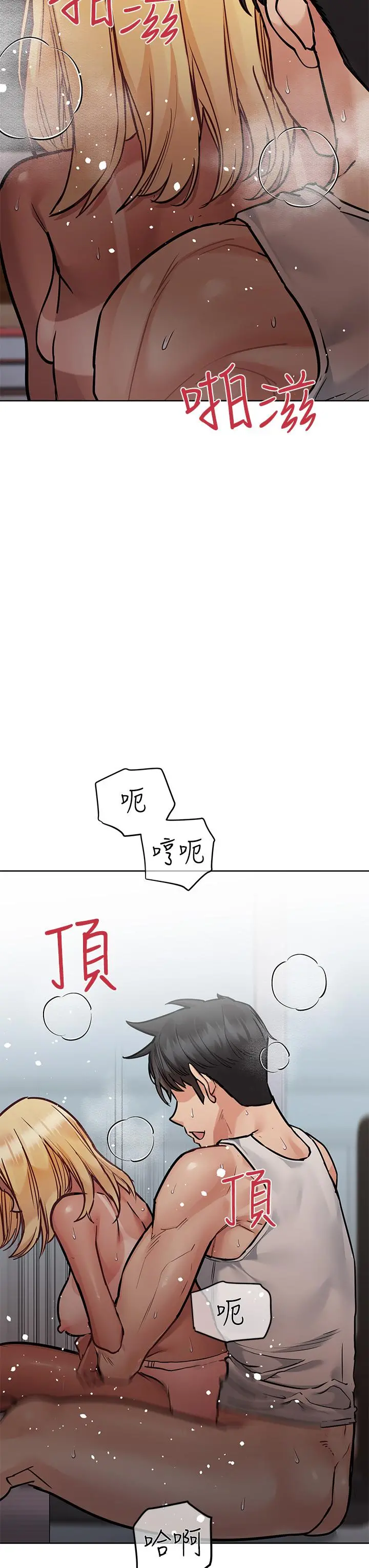 要对妈妈保密唷! 第57话-在妈妈面前干女儿 第27页