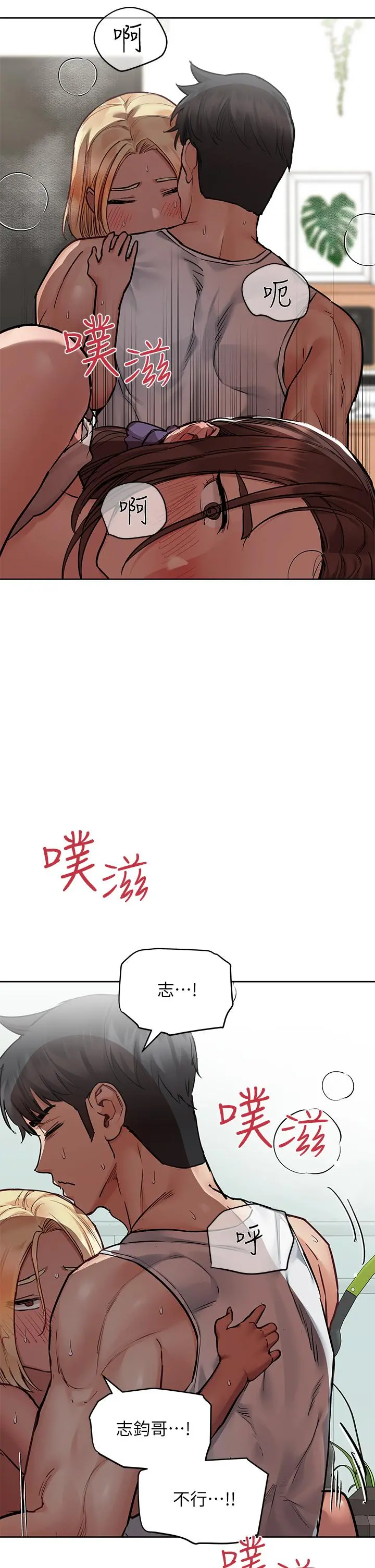 要对妈妈保密唷! 第57话-在妈妈面前干女儿 第19页