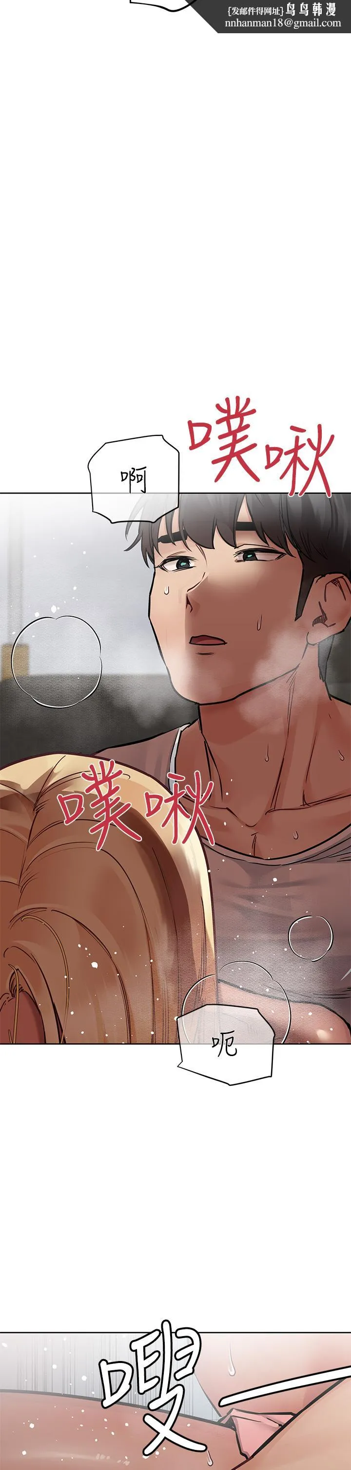 要对妈妈保密唷! 第57话-在妈妈面前干女儿 第28页
