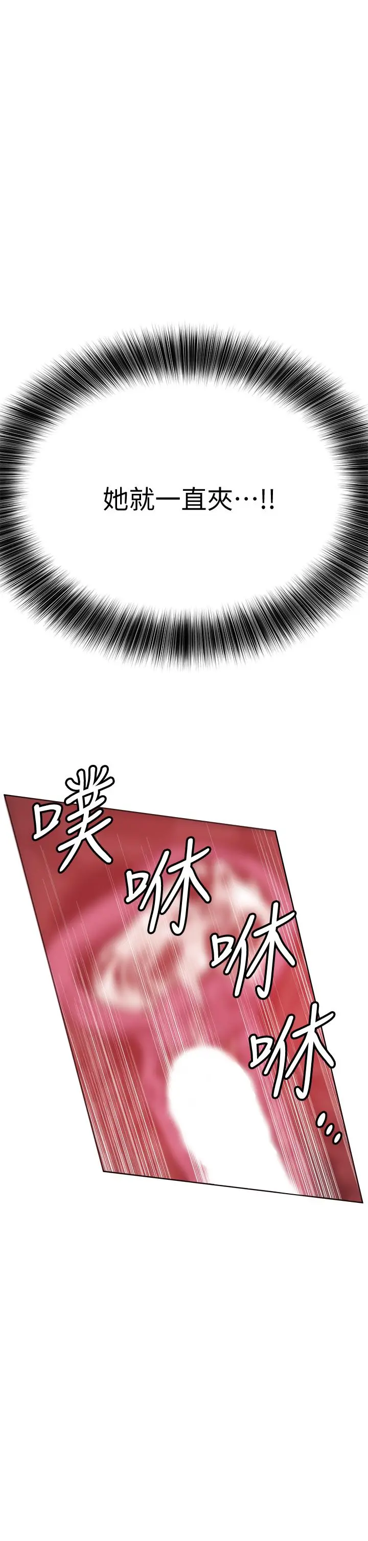 要对妈妈保密唷! 第13话-阿姨太性感，我受不了了 第47页
