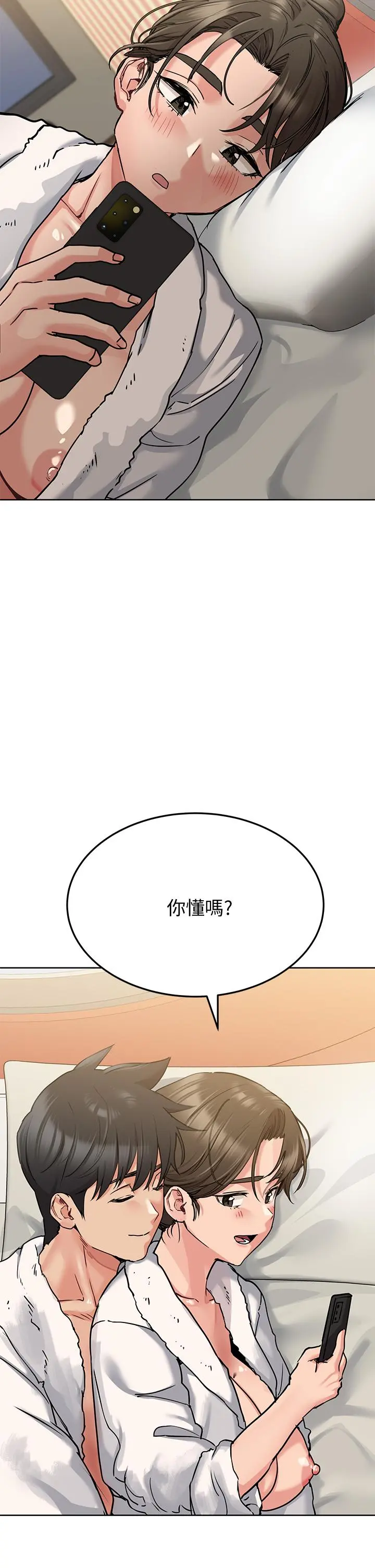 要对妈妈保密唷! 第13话-阿姨太性感，我受不了了 第25页